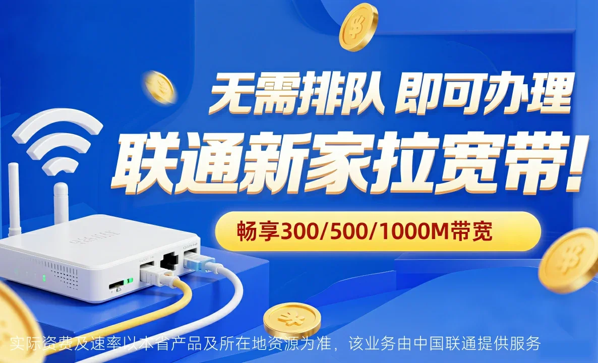 兴国县中国联通